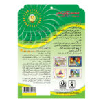 قصه های رنگین کمان «1» - Image 2