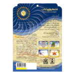 قصه های هزار و یک شب «2» - Image 2